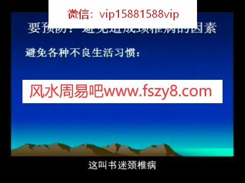 颈椎病诊断治疗法专辑 颈椎病康复养护操 推拿手法视频集锦 2.8G(图110)