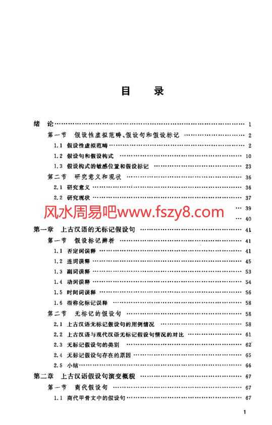 上古汉语中古汉语上古三十韵部表
