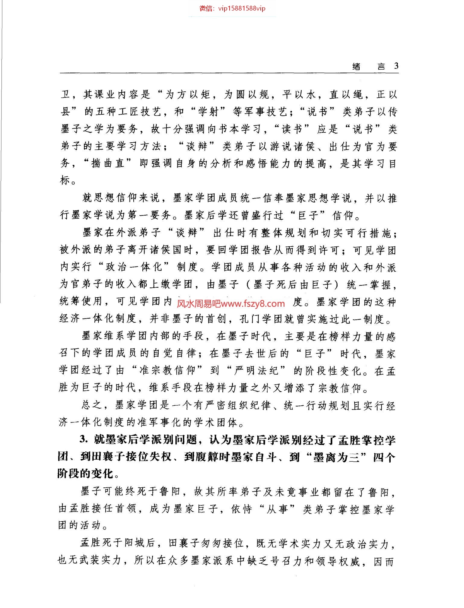 中国通史免费看在线观看中国通史