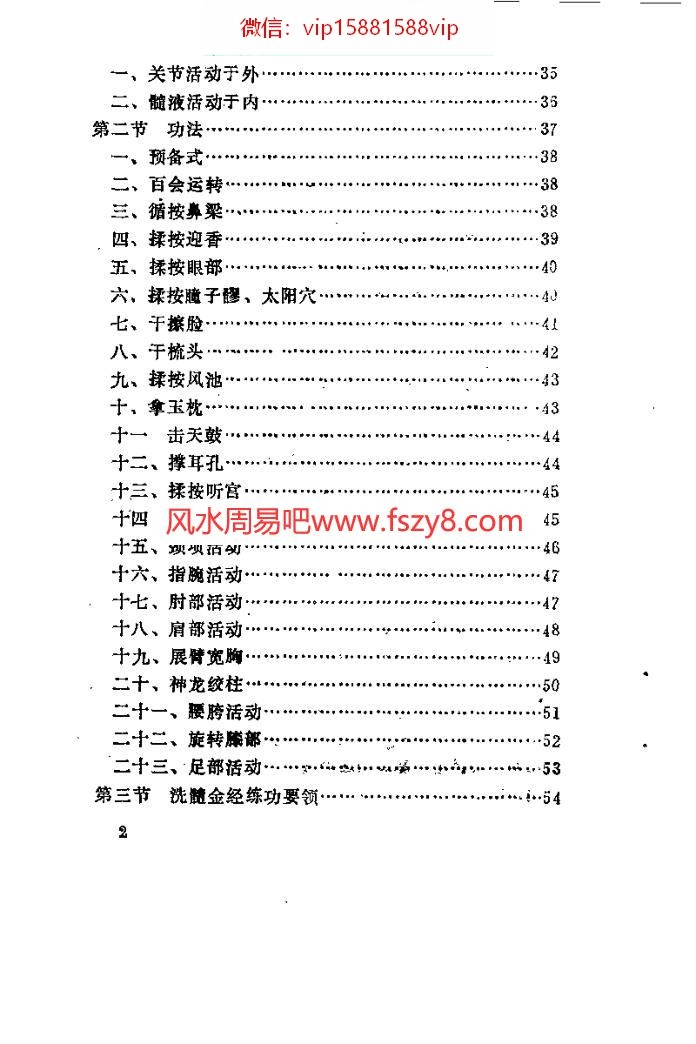 养气练气资料下载