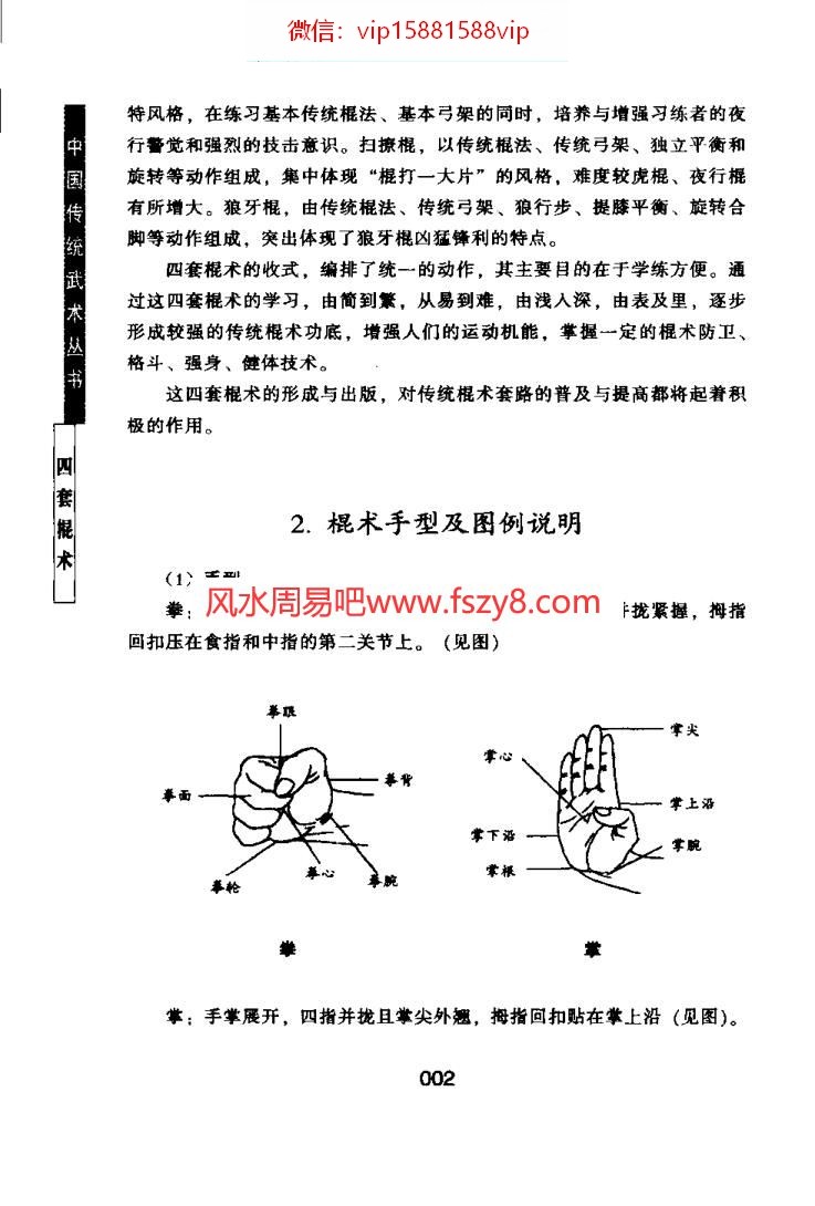 武功世界资料下载