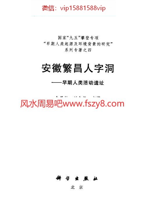 繁昌人字洞门票价格安徽繁昌人字洞遗址