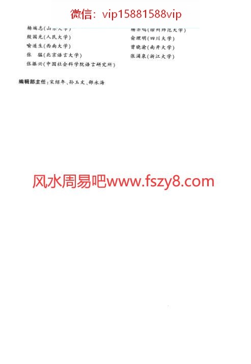 中国语言学第四辑中国语言学会官网