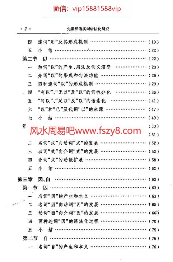 现代汉语实词虚词现代汉语实词虚词