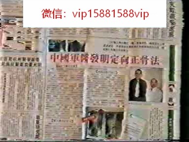 胡氏胡进江定向正骨-胡进江脊柱手法高层论坛讲课视频 新老培训录像 张亚峰邯郸康复中医院培训(图91)