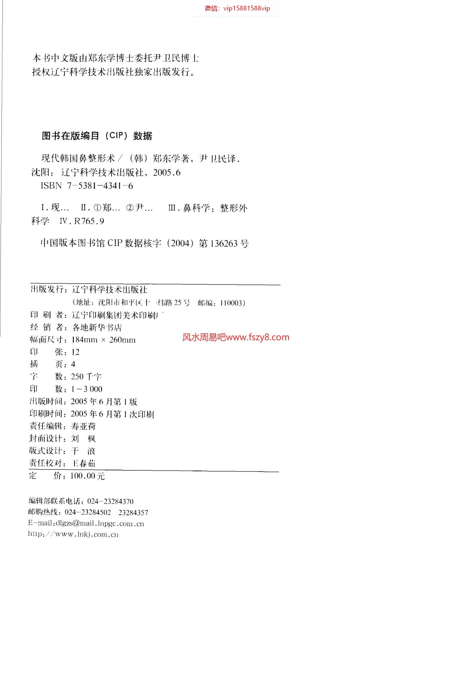 韩国鼻整形术资料下载