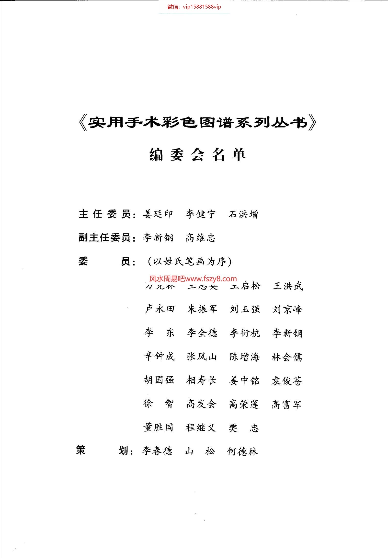 实用整形手术资料下载