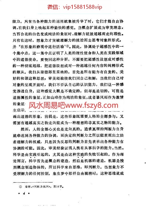 哲学美学专业大学排名