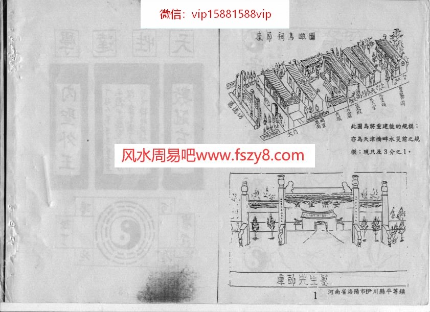 八卦数理郑轲