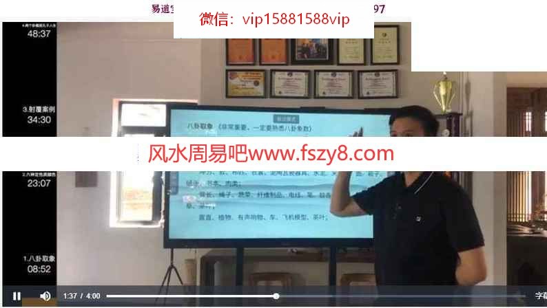 管用六爻进阶教学课程下载 管用老师六爻系列课程-48小时从入门到精通-23集录像(图1)