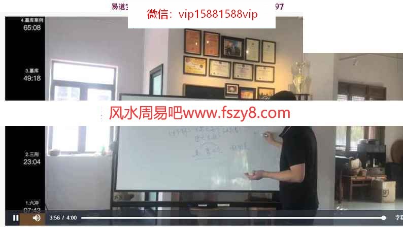 管用六爻进阶教学课程下载 管用老师六爻系列课程-48小时从入门到精通-23集录像(图5)