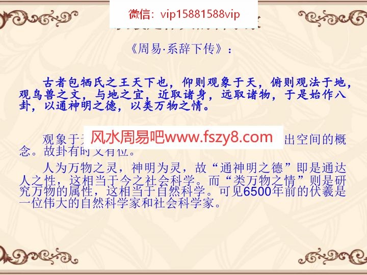 李守力易经入门pdf