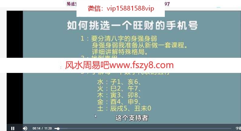 九龙道长八字命理学网络班正课+网络班直播视频59集 含基础到格局讲解等九龙道长八字命理学视频百度网盘下载(图4)