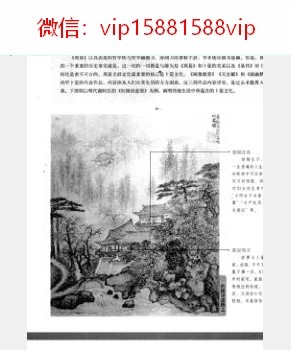 图解经典102-图解周易爻辞文化卜筮全书第2部六爻吉凶断PDF电子书56页 图解经典102图解周易爻辞文化卜筮全书第2部六爻吉凶断书(图4)