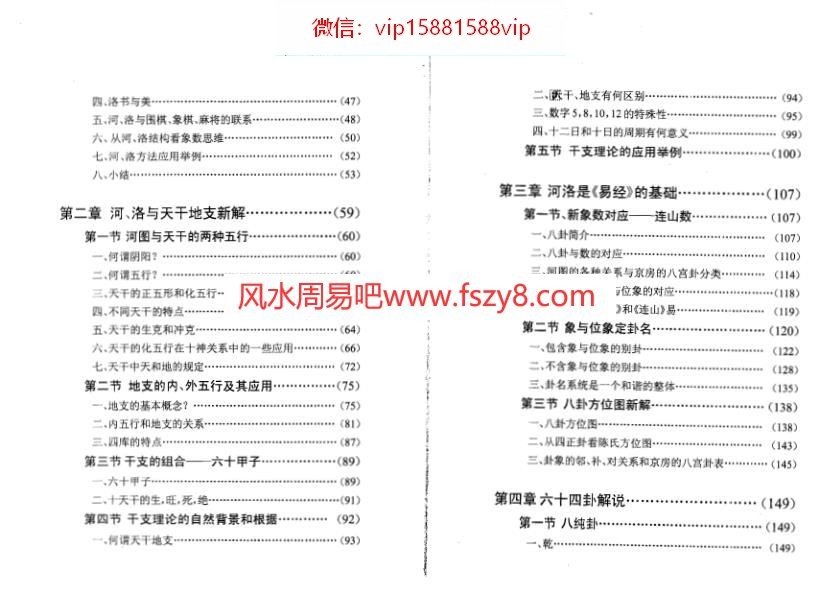 河洛水资料下载