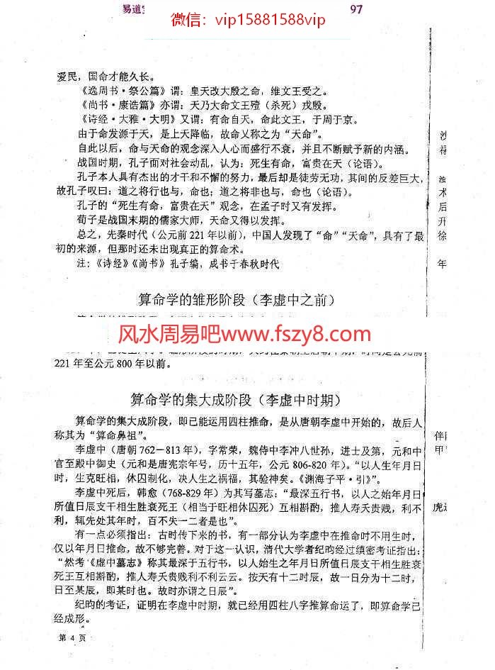 李洪成-甲乙年生命造1000例pdf电子版合集百度云网盘下载(图5)