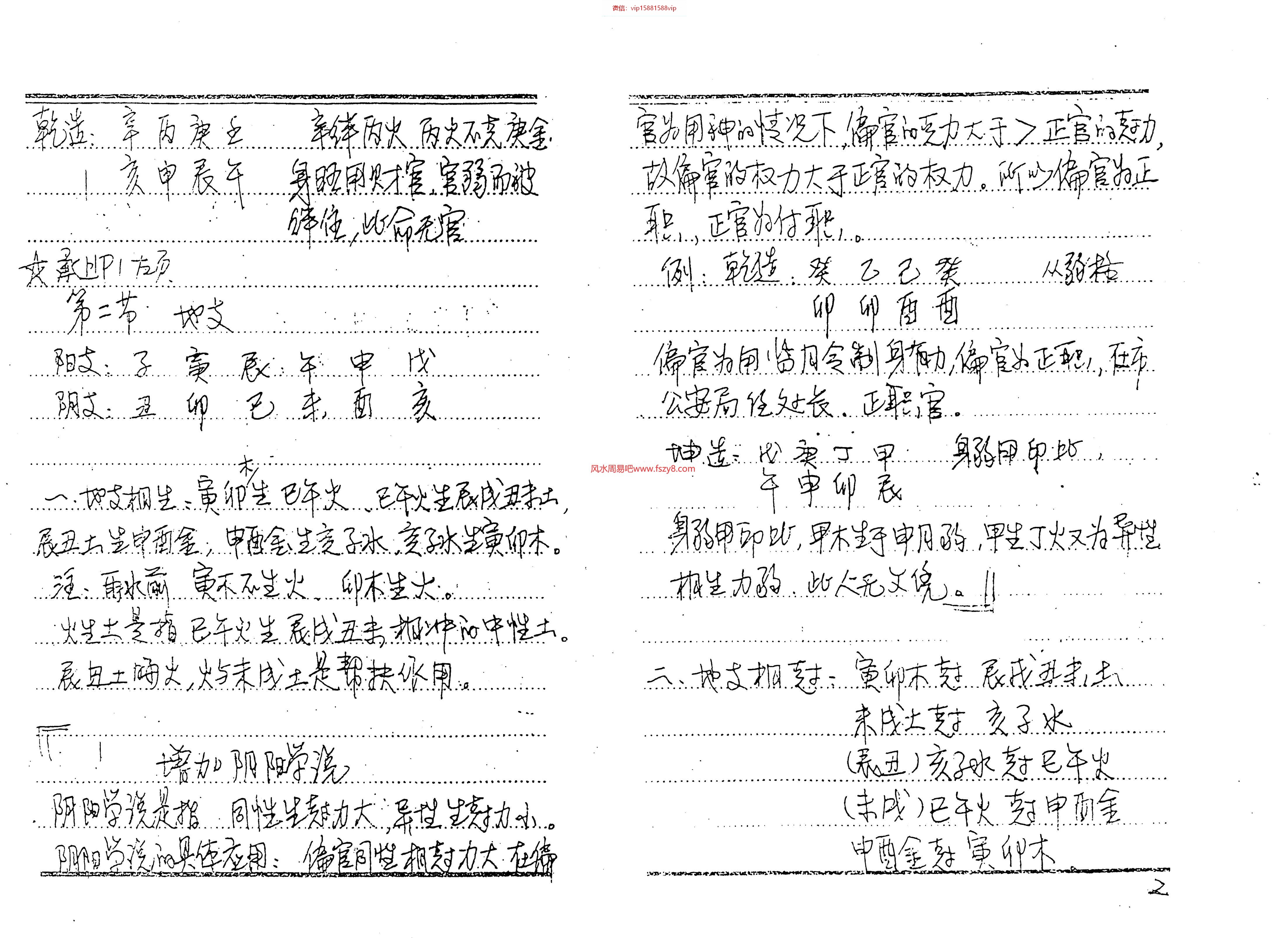 席学易席学易8本八字四柱铁口断书籍大合集 席学易四柱高级班面授资料