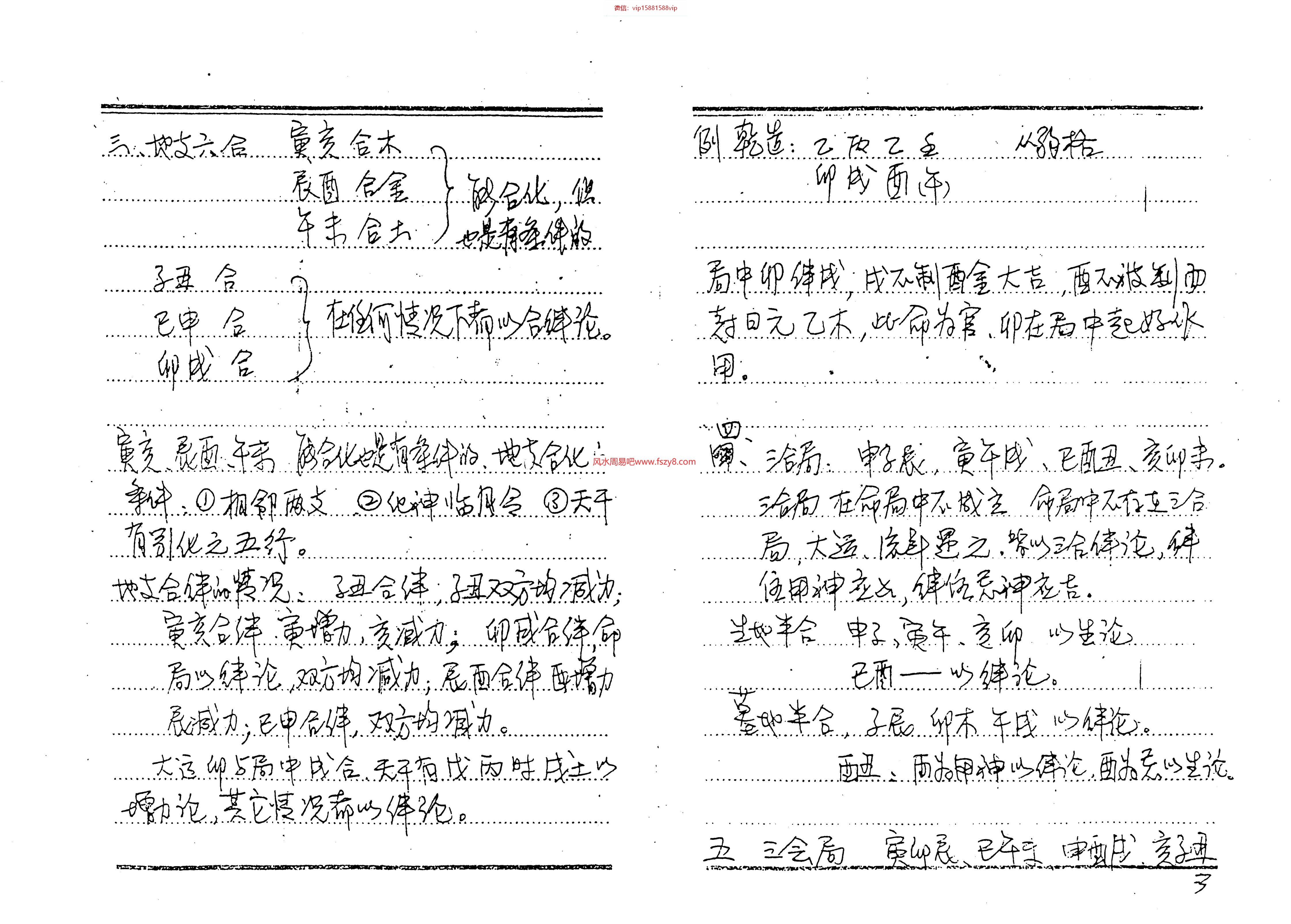 铁口断资料下载