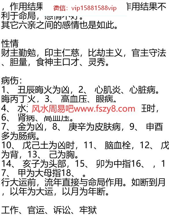 李涵辰讲义4PDF电子书10页 李涵辰讲义4书(图2)