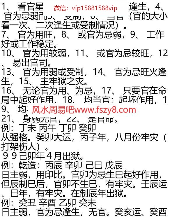 李涵辰讲义4PDF电子书10页 李涵辰讲义4书(图3)