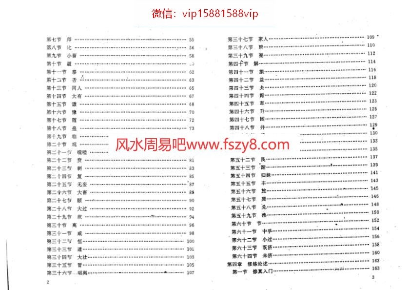 平原子洛书河图 pdf