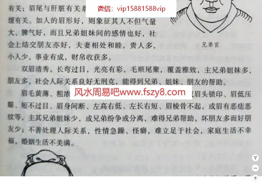 全息相学资料下载