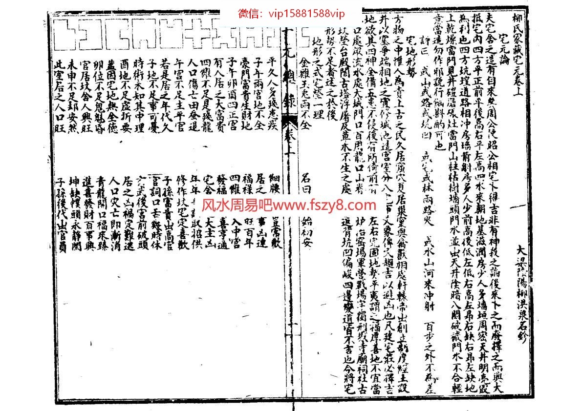 三元总录三元总录 pdf