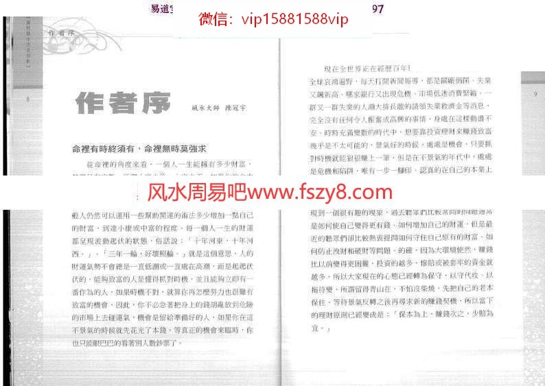 为什么留不住钱PDF电子书152页陈冠宇著百度云下载 为什么留不住钱PDF电子书(图2)