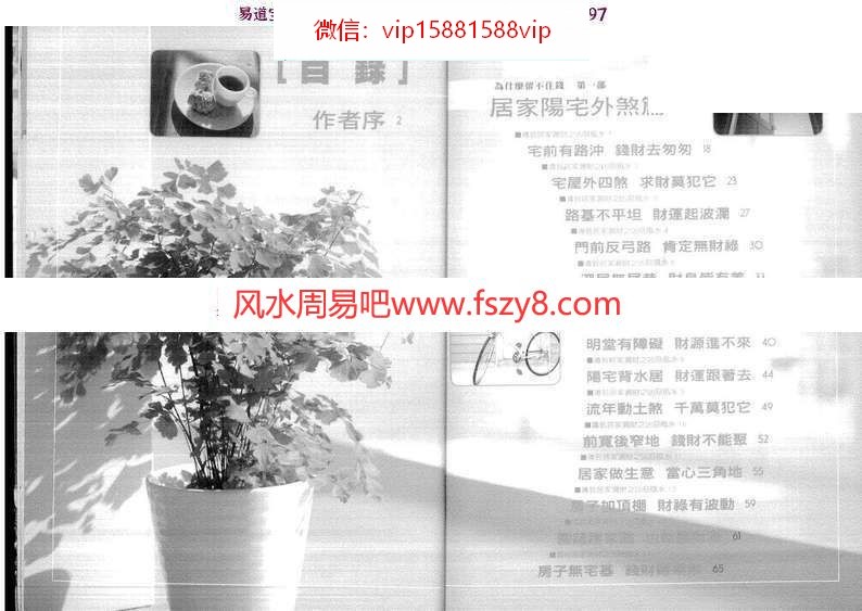 为什么留不住钱PDF电子书152页陈冠宇著百度云下载 为什么留不住钱PDF电子书(图4)