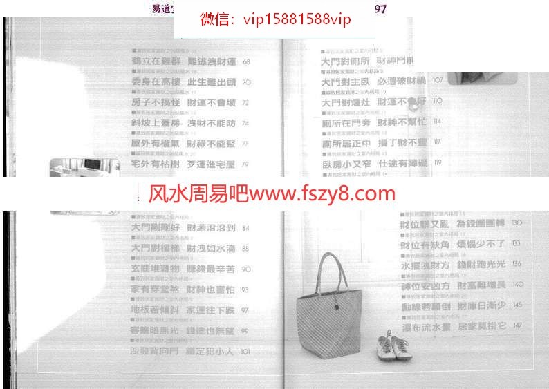 为什么留不住钱PDF电子书152页陈冠宇著百度云下载 为什么留不住钱PDF电子书(图5)