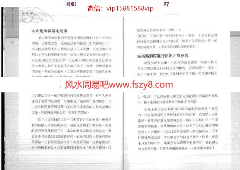 为什么留不住钱PDF电子书152页陈冠宇著百度云下载 为什么留不住钱PDF电子书(图3)