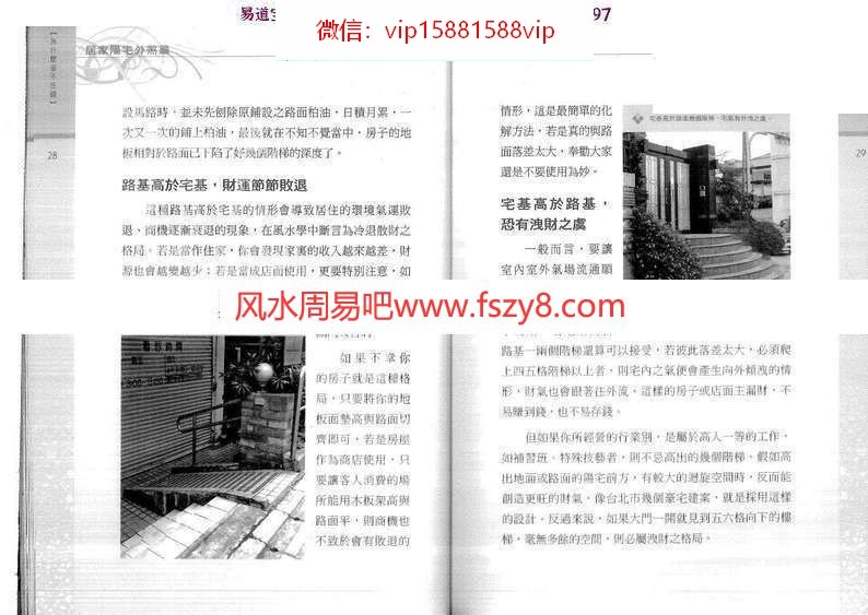 为什么留不住钱PDF电子书152页陈冠宇著百度云下载 为什么留不住钱PDF电子书(图11)