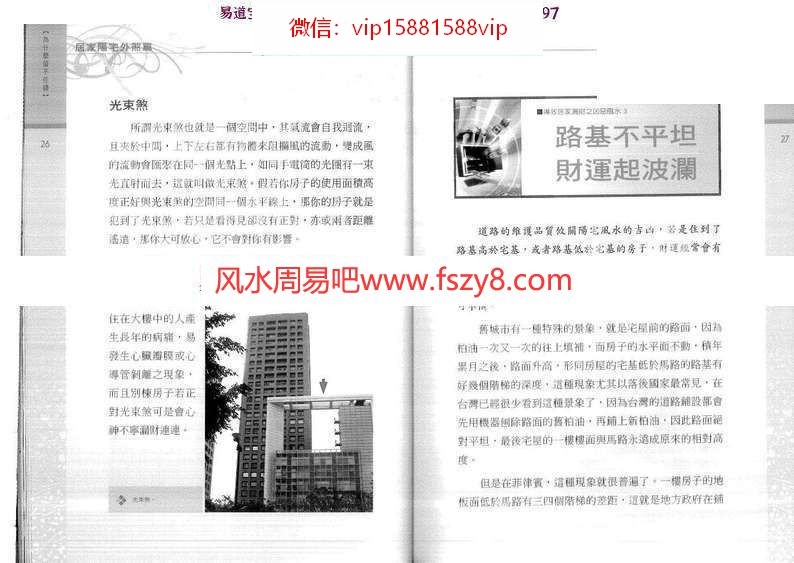 为什么留不住钱PDF电子书152页陈冠宇著百度云下载 为什么留不住钱PDF电子书(图10)