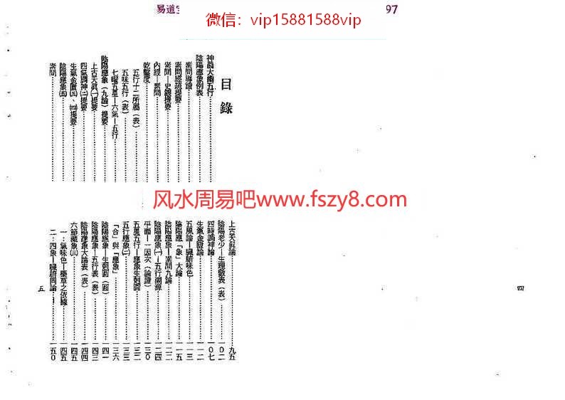 梁湘润-神农大幽五行(行卯版)pdf电子版资源百度云网盘下载(图3)