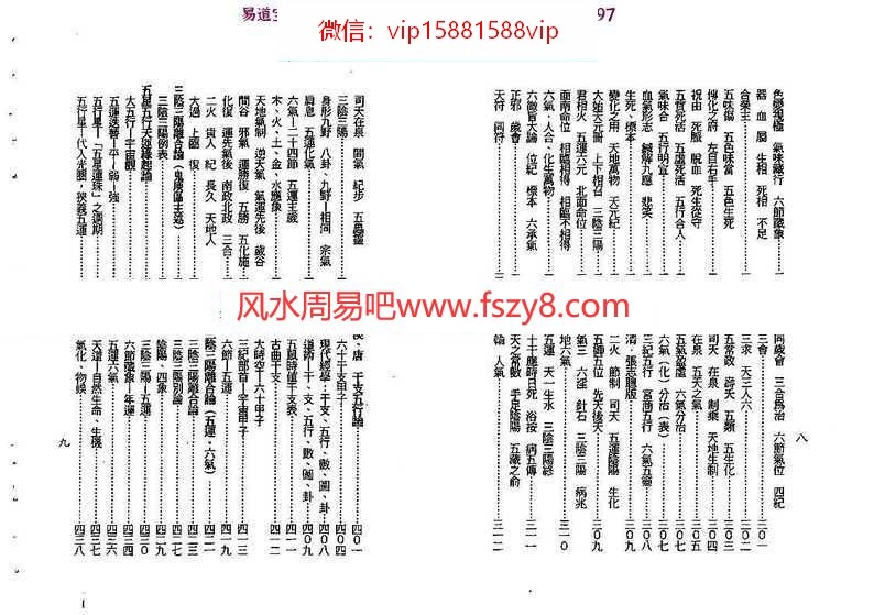 梁湘润-神农大幽五行(行卯版)pdf电子版资源百度云网盘下载(图5)