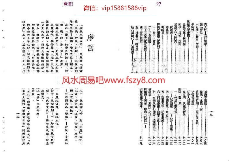 梁湘润-神农大幽五行(行卯版)pdf电子版资源百度云网盘下载(图7)