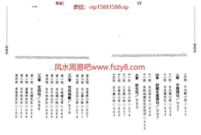 八字批论选集pdf电子版资源百度云网盘下载(图4)