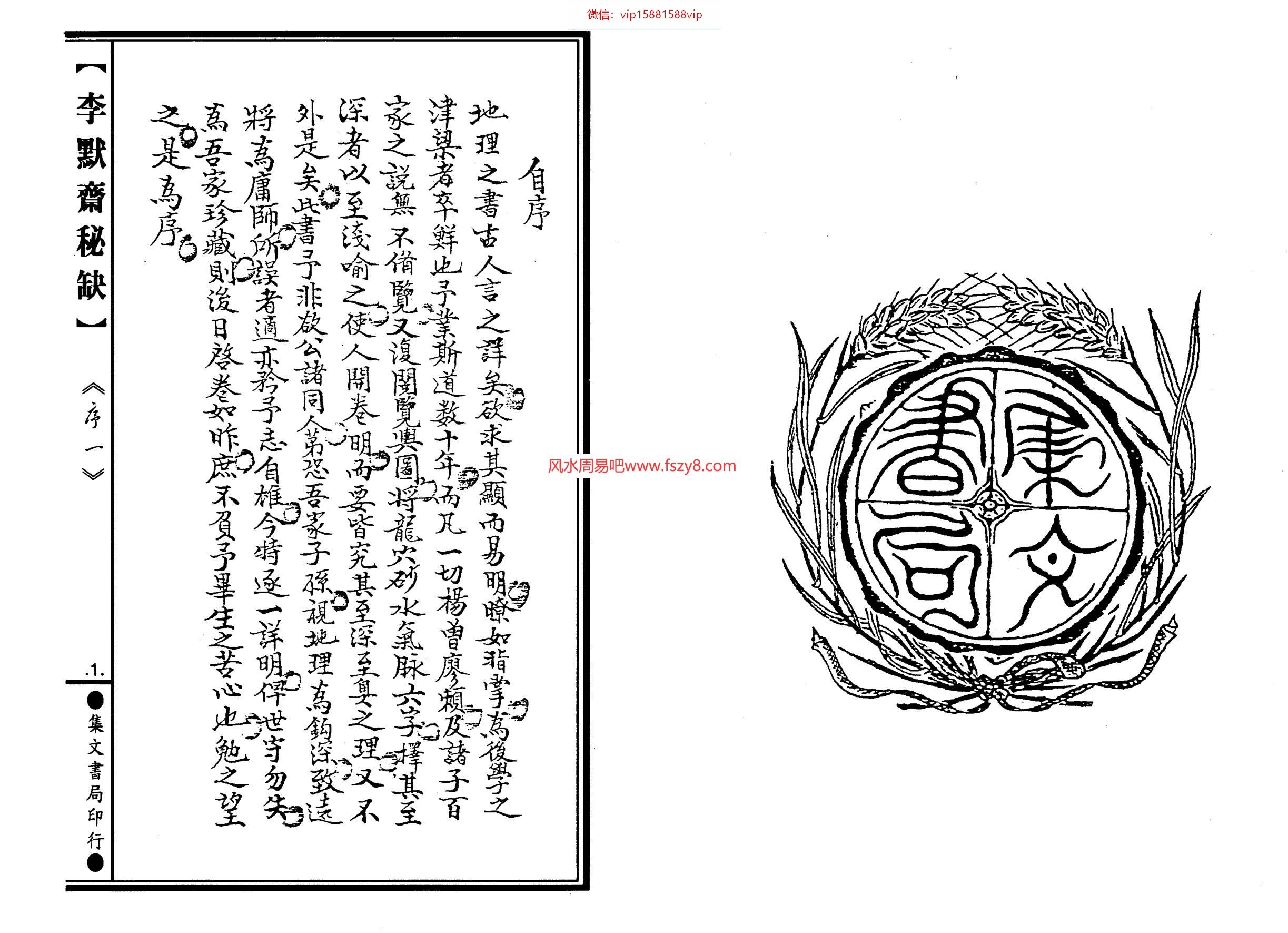 辟径集资料下载