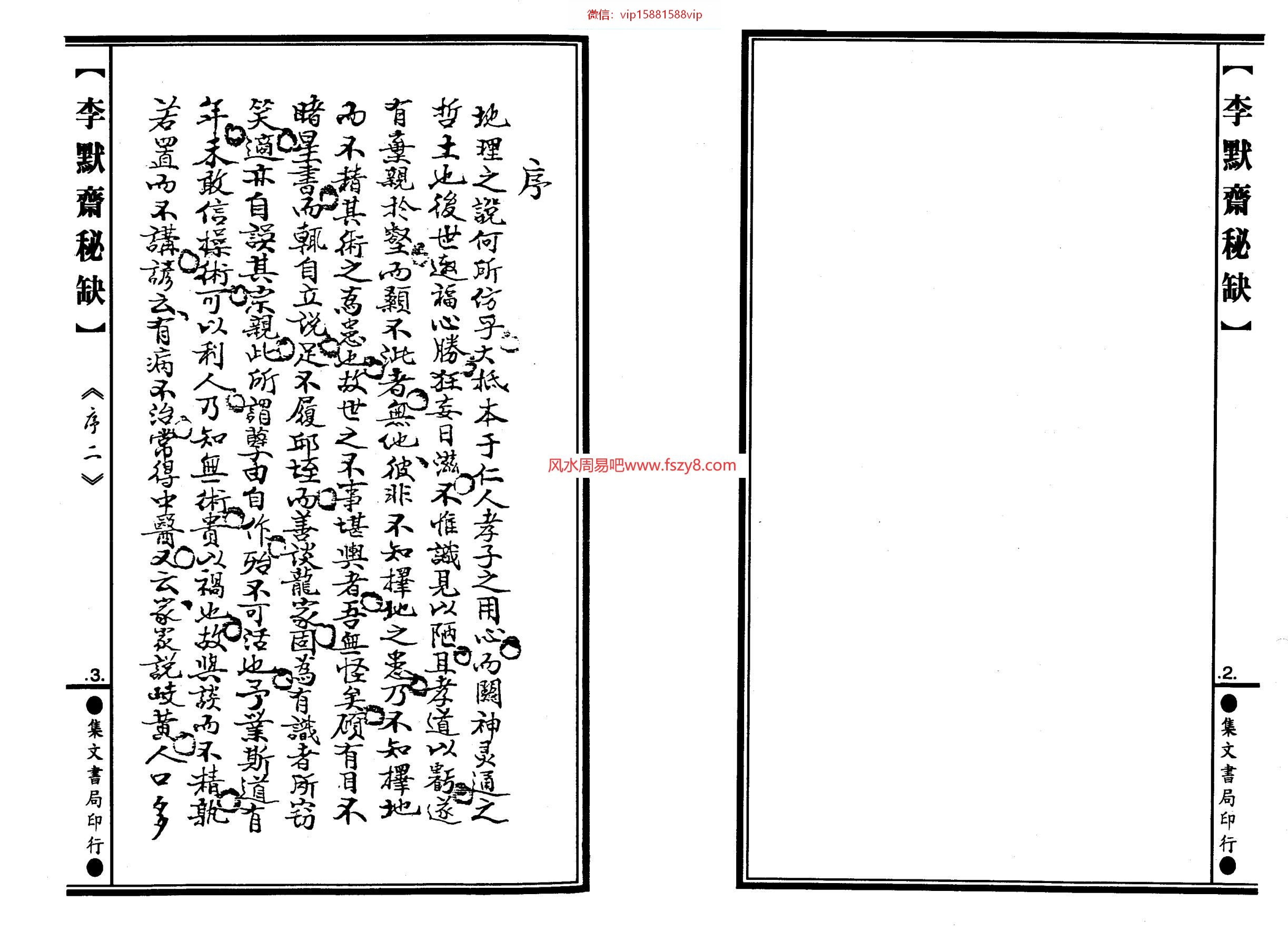 李默斋独辟蹊径是什么生肖