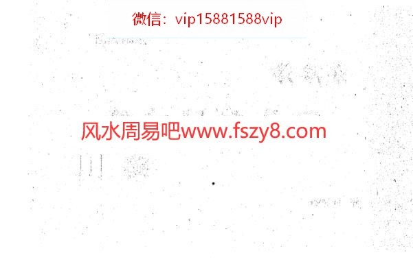 杨公进神水法授徒诀PDF电子书286页 杨公进神水法授徒诀书(图2)