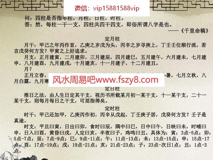 北京大学中国命理学史论