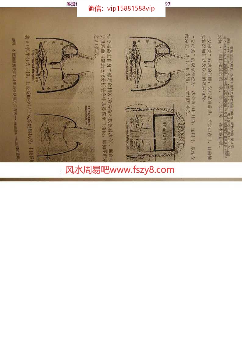 看相绝技“过三关”,百发百中pdf电子版电子版(图3)