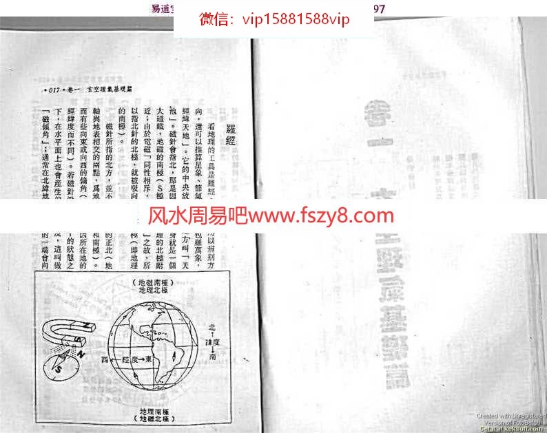 钟义明-玄空现代住宅学pdf最全电子版百度云网盘下载(图8)