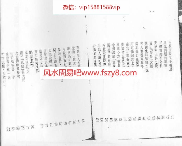 王亭之谈斗数与玄空-王亭之-書內附有王亭之的命盤