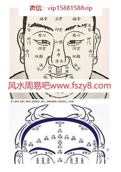 曾耀德面相 书籍