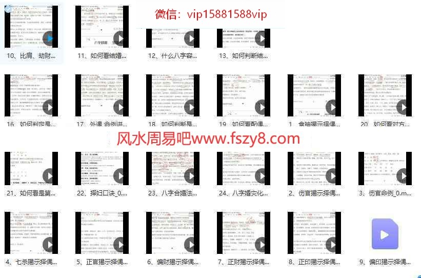 木易老师八字4套录像123集百度云课程