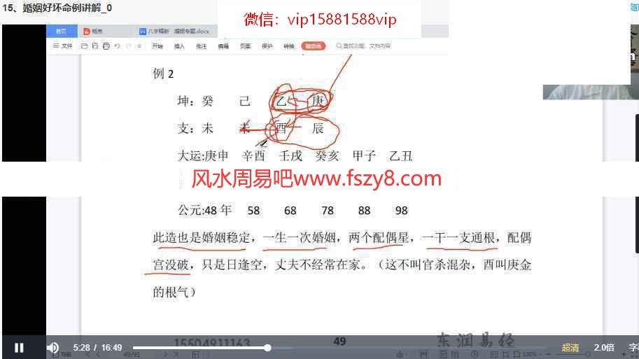 木易老师八字4套录像123集百度云课程