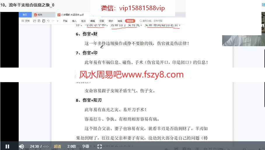 木易老师八字4套录像123集百度云课程