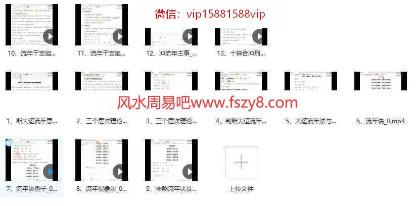 木易老师八字4套录像123集百度云课程