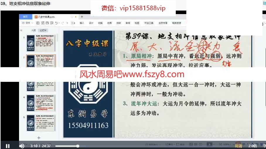 木易老师八字4套录像123集 木易八字课程百度网盘资料(图11)